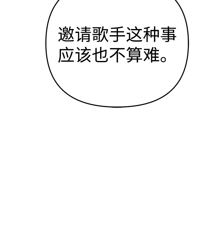 今天也准时下班 [第43话] 所以大家才会喜欢你 第13页