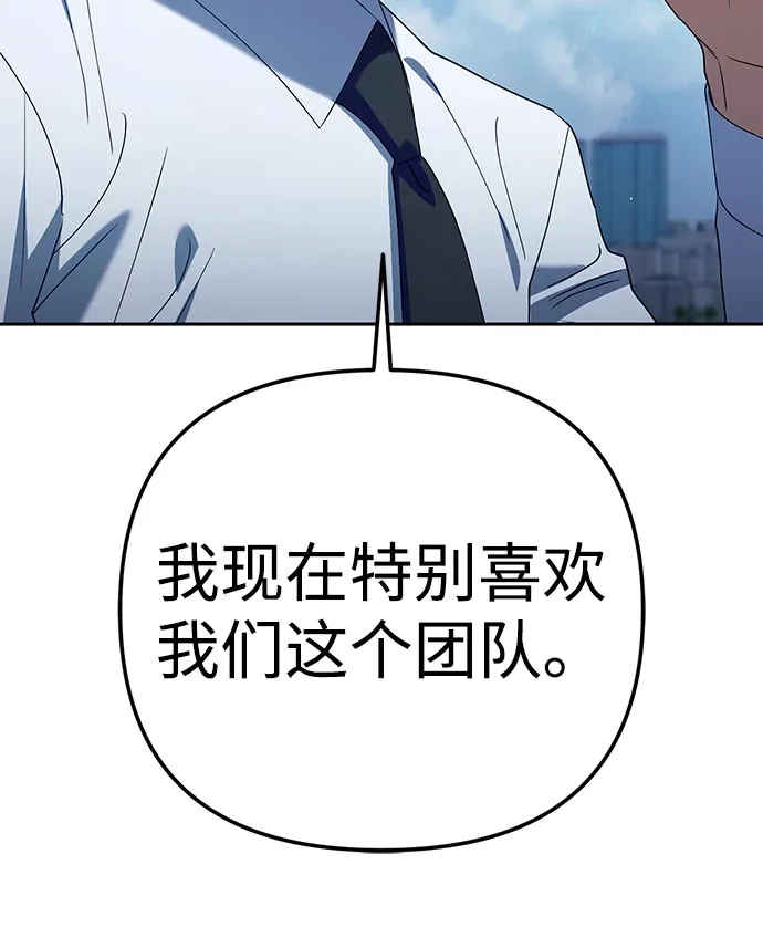 今天也准时下班 [第43话] 所以大家才会喜欢你 第57页