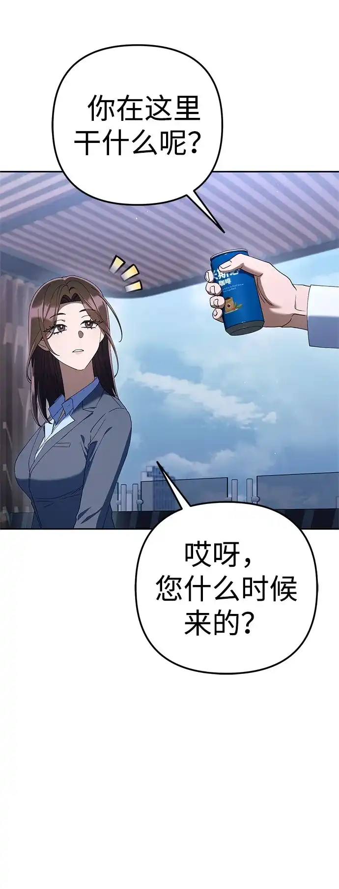 今天也准时下班 [第43话] 所以大家才会喜欢你 第35页