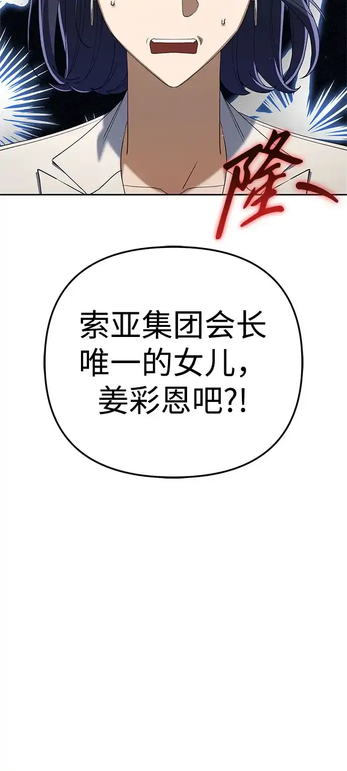 今天也准时下班 [第43话] 所以大家才会喜欢你 第28页