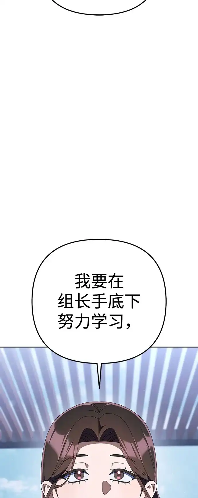 今天也准时下班 [第43话] 所以大家才会喜欢你 第47页