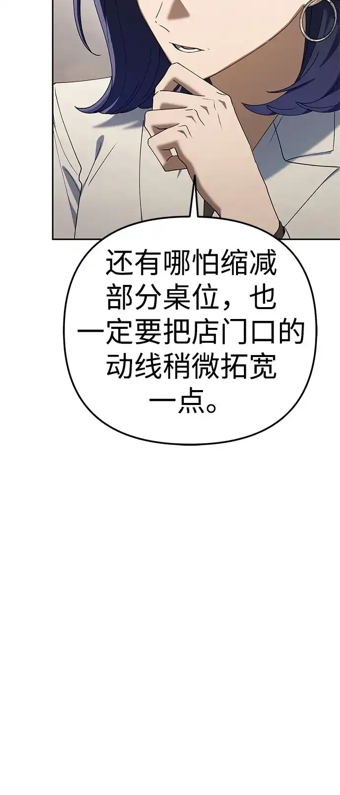 今天也准时下班 [第43话] 所以大家才会喜欢你 第16页