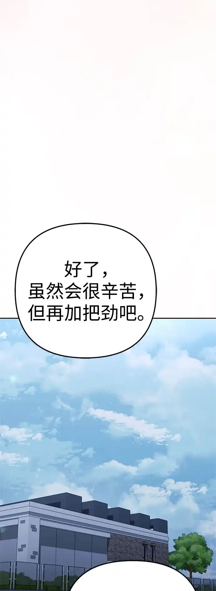 今天也准时下班 [第43话] 所以大家才会喜欢你 第60页