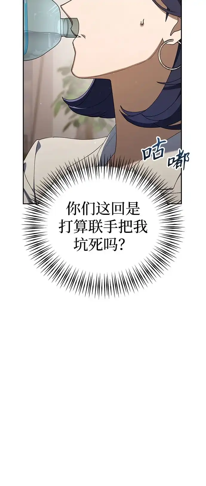 今天也准时下班 [第43话] 所以大家才会喜欢你 第4页