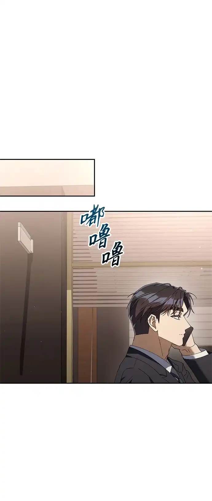 今天也准时下班 [第43话] 所以大家才会喜欢你 第29页