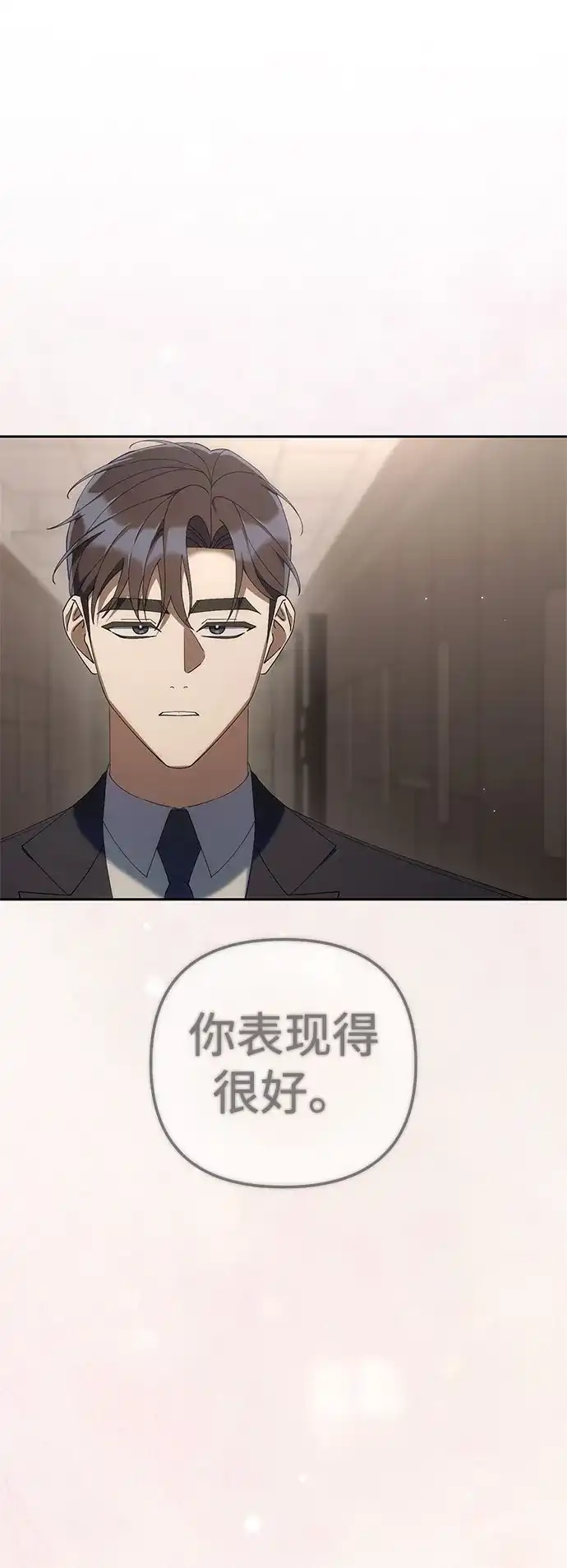 今天也准时下班 [第43话] 所以大家才会喜欢你 第38页
