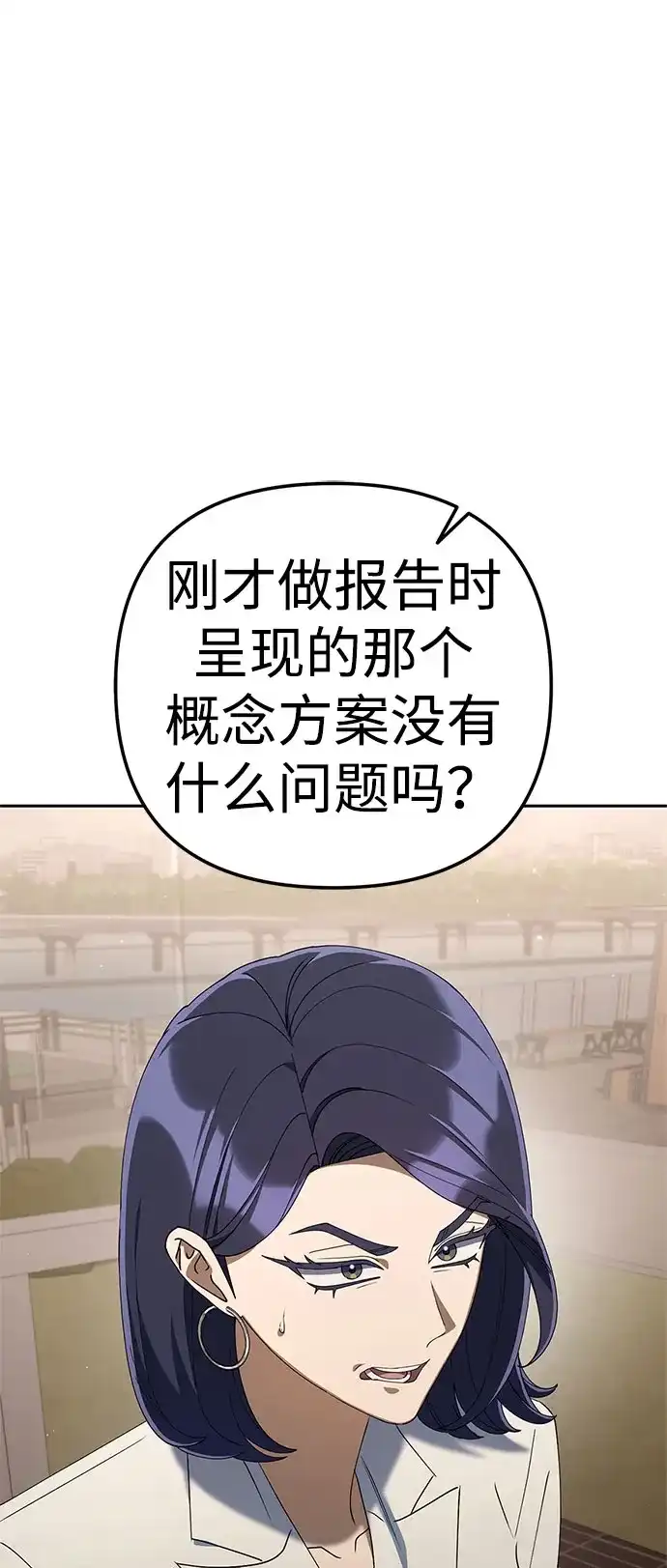 今天也准时下班 [第43话] 所以大家才会喜欢你 第9页
