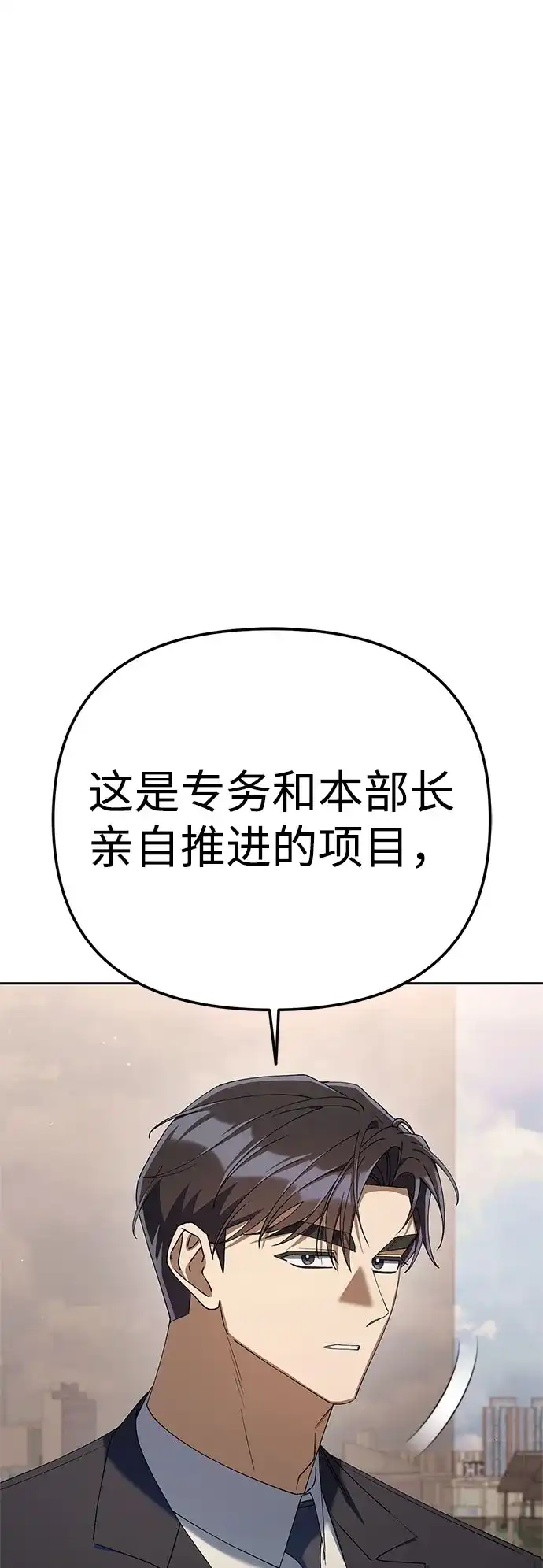 今天也准时下班 [第43话] 所以大家才会喜欢你 第21页