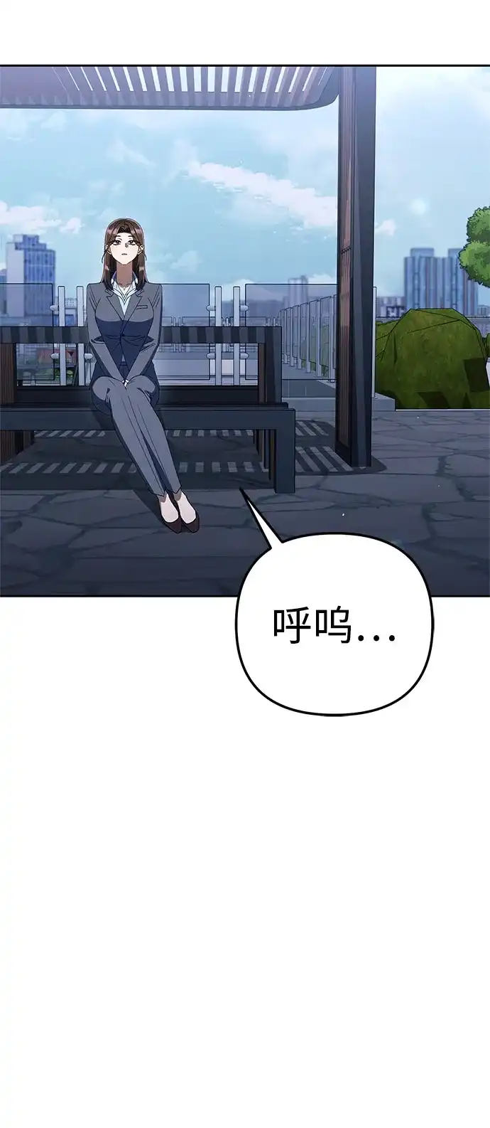 今天也准时下班 [第43话] 所以大家才会喜欢你 第34页