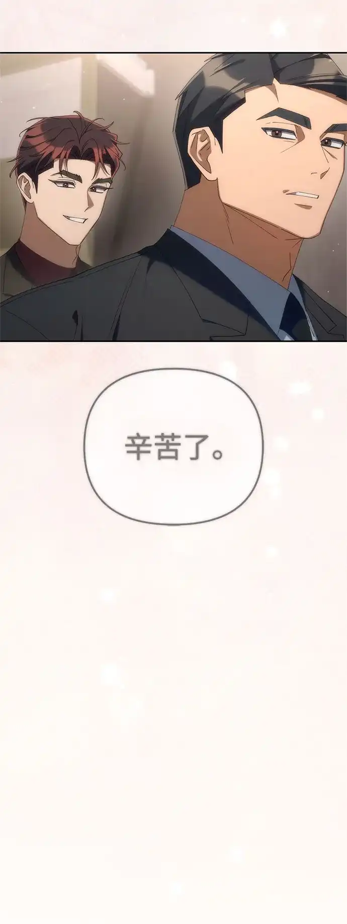 今天也准时下班 [第43话] 所以大家才会喜欢你 第39页