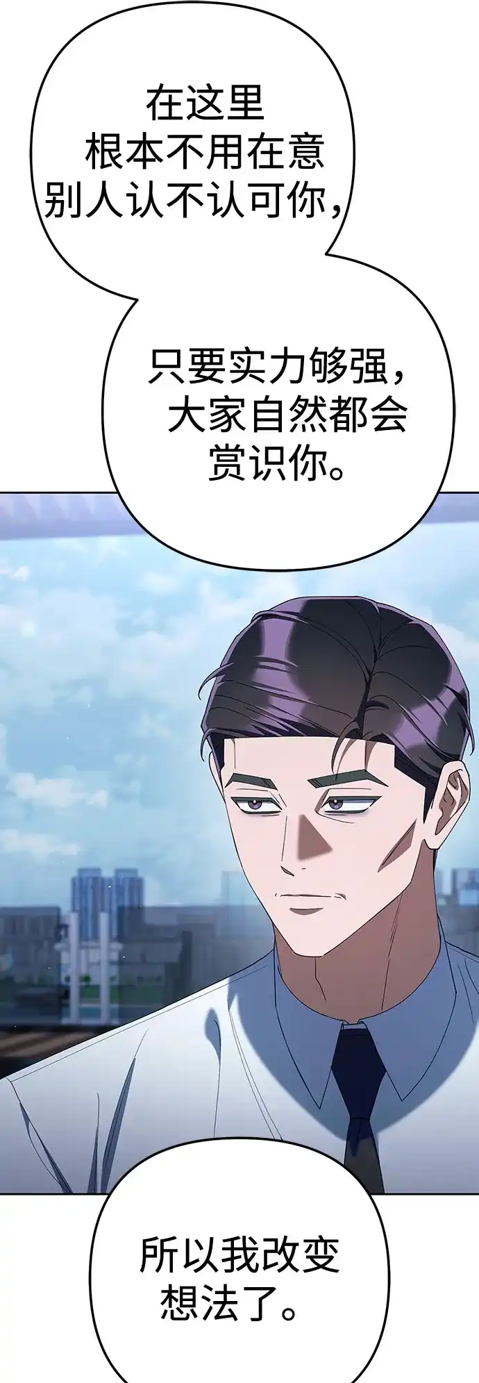 今天也准时下班 [第43话] 所以大家才会喜欢你 第46页