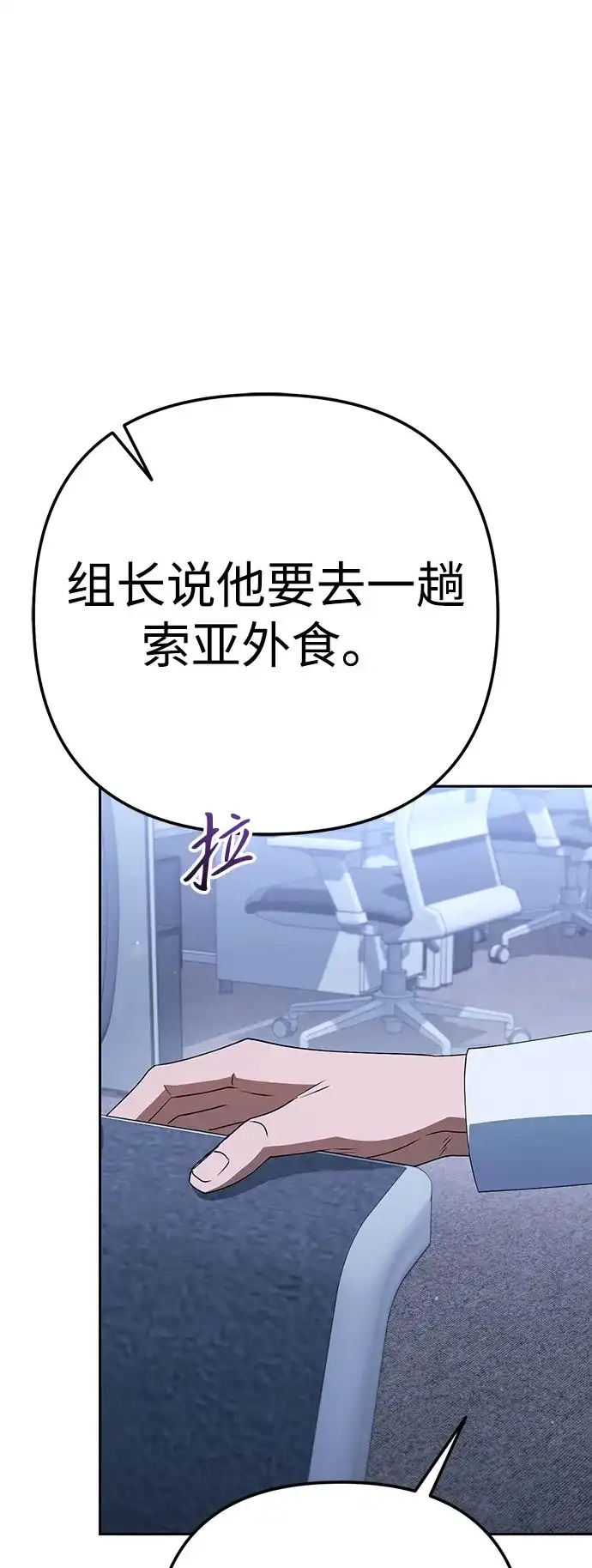 今天也准时下班 [第43话] 所以大家才会喜欢你 第81页