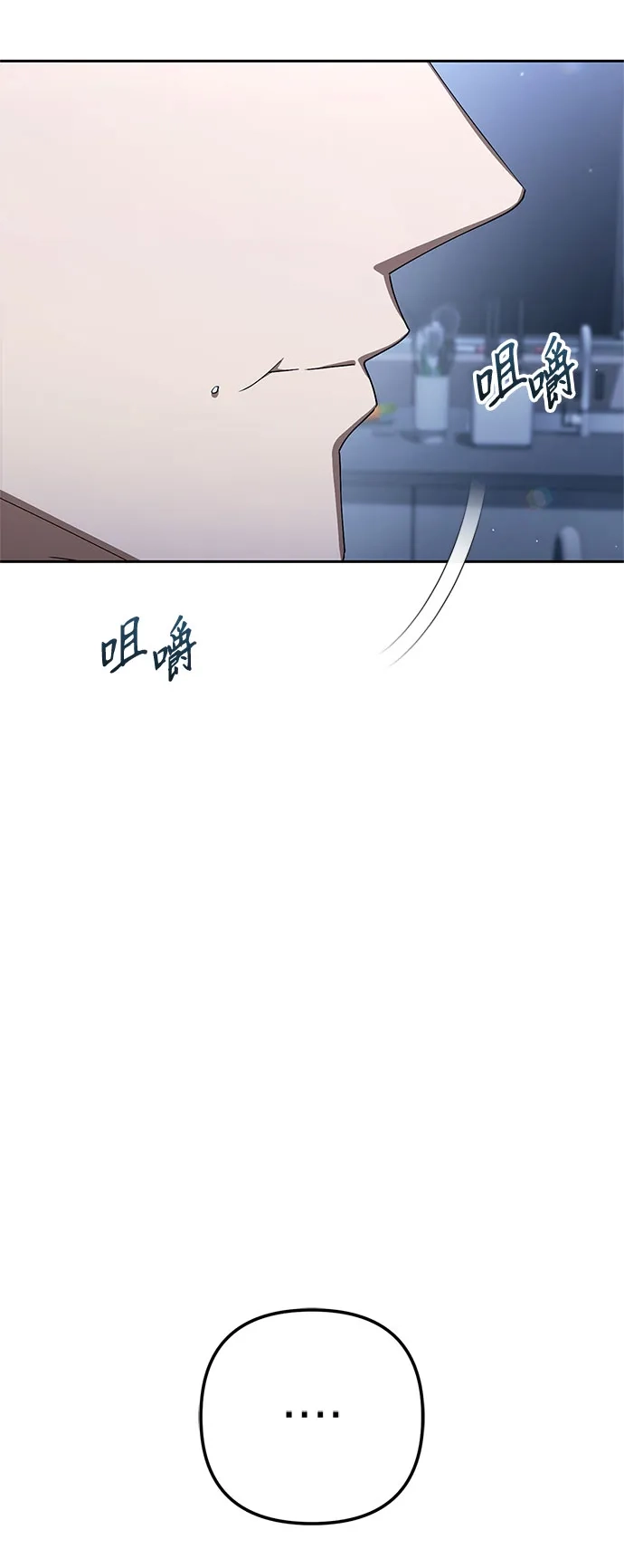 今天也准时下班 [第43话] 所以大家才会喜欢你 第88页