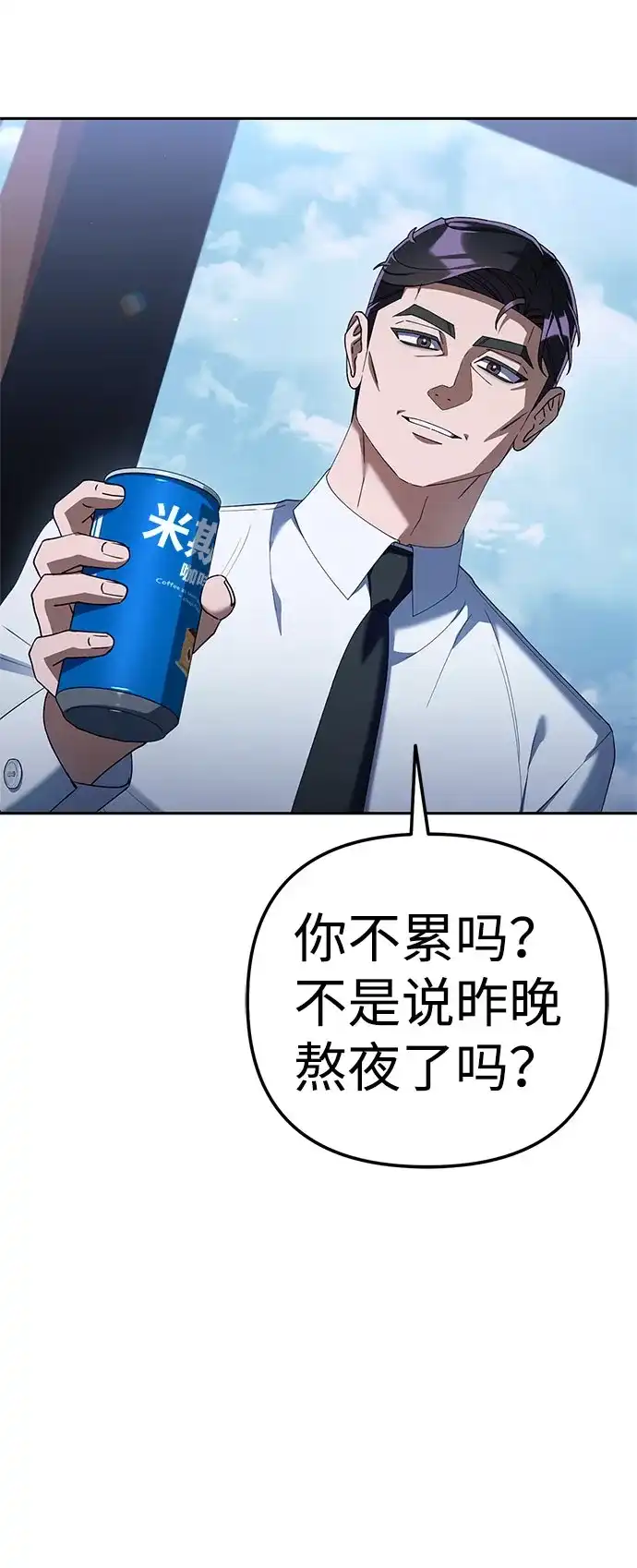 今天也准时下班 [第43话] 所以大家才会喜欢你 第36页