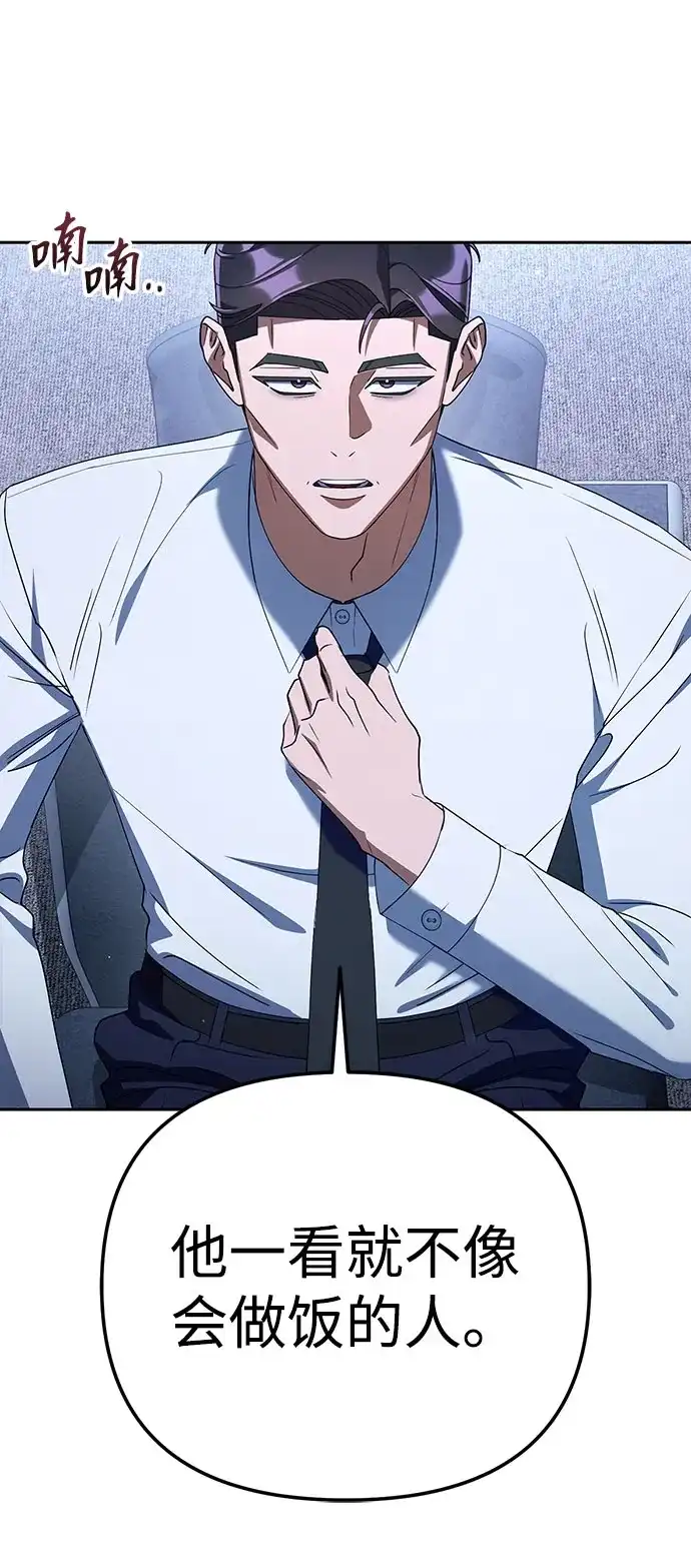 今天也准时下班 [第43话] 所以大家才会喜欢你 第84页