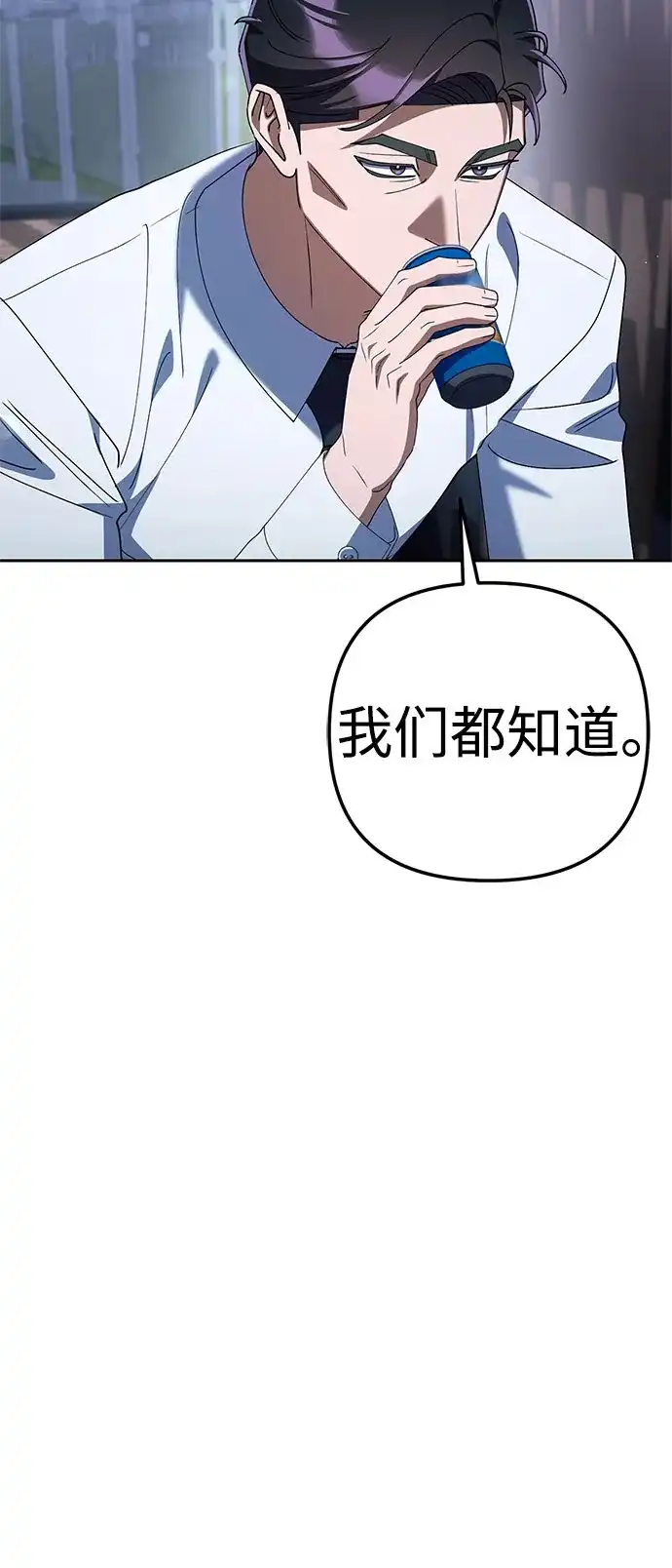 今天也准时下班 [第43话] 所以大家才会喜欢你 第51页