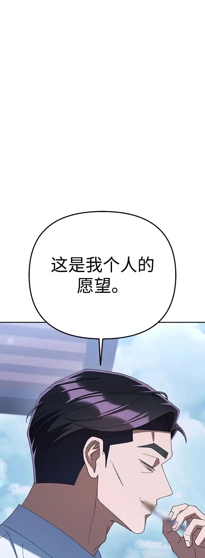 今天也准时下班 [第43话] 所以大家才会喜欢你 第56页