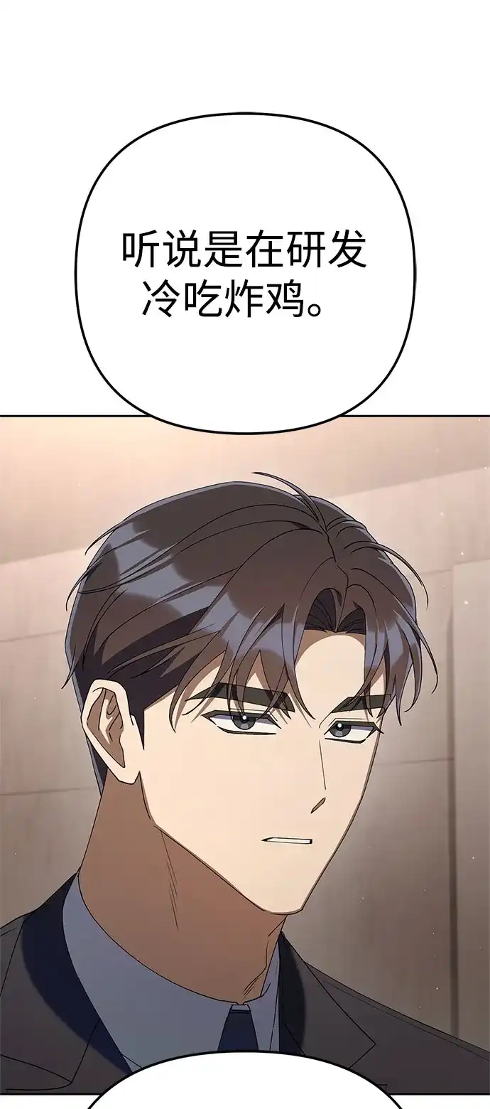 今天也准时下班 [第43话] 所以大家才会喜欢你 第69页