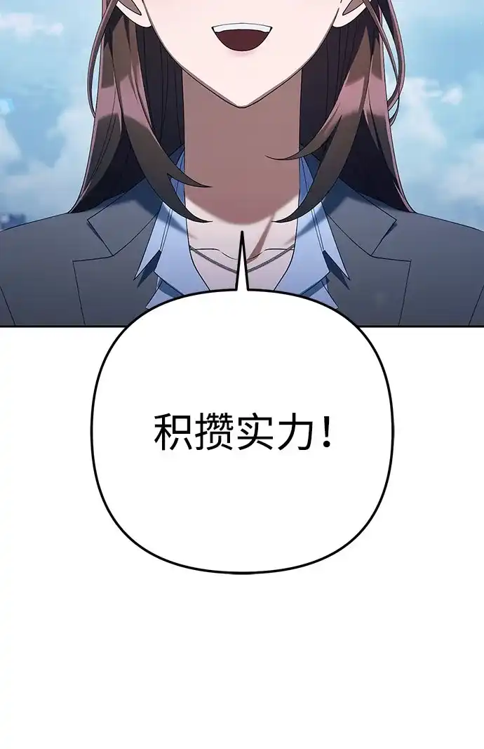 今天也准时下班 [第43话] 所以大家才会喜欢你 第48页
