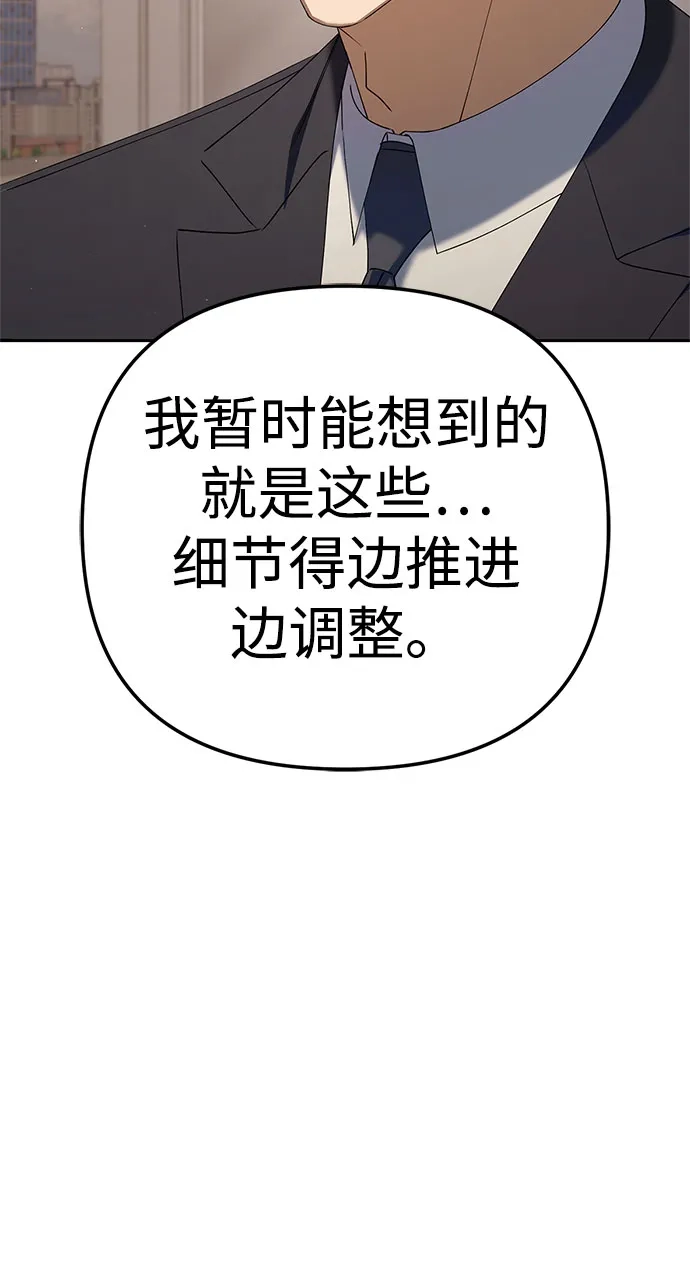 今天也准时下班 [第43话] 所以大家才会喜欢你 第19页
