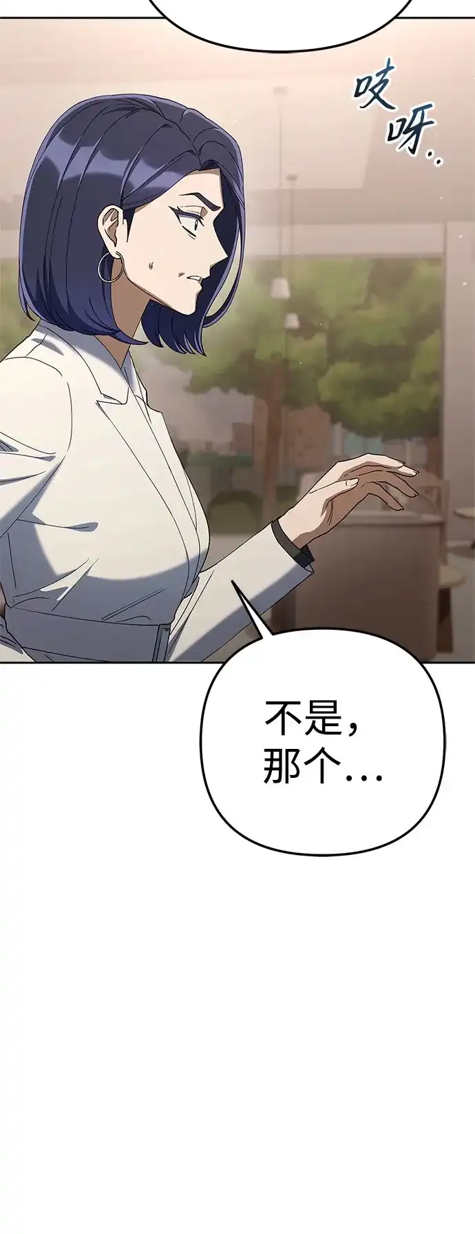 今天也准时下班 [第43话] 所以大家才会喜欢你 第23页
