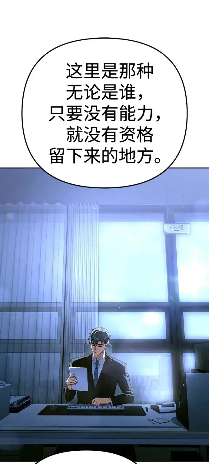 今天也准时下班 [第43话] 所以大家才会喜欢你 第44页