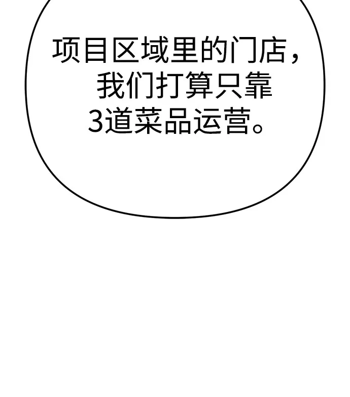 今天也准时下班 [第44话] 这点要求答应你 第31页