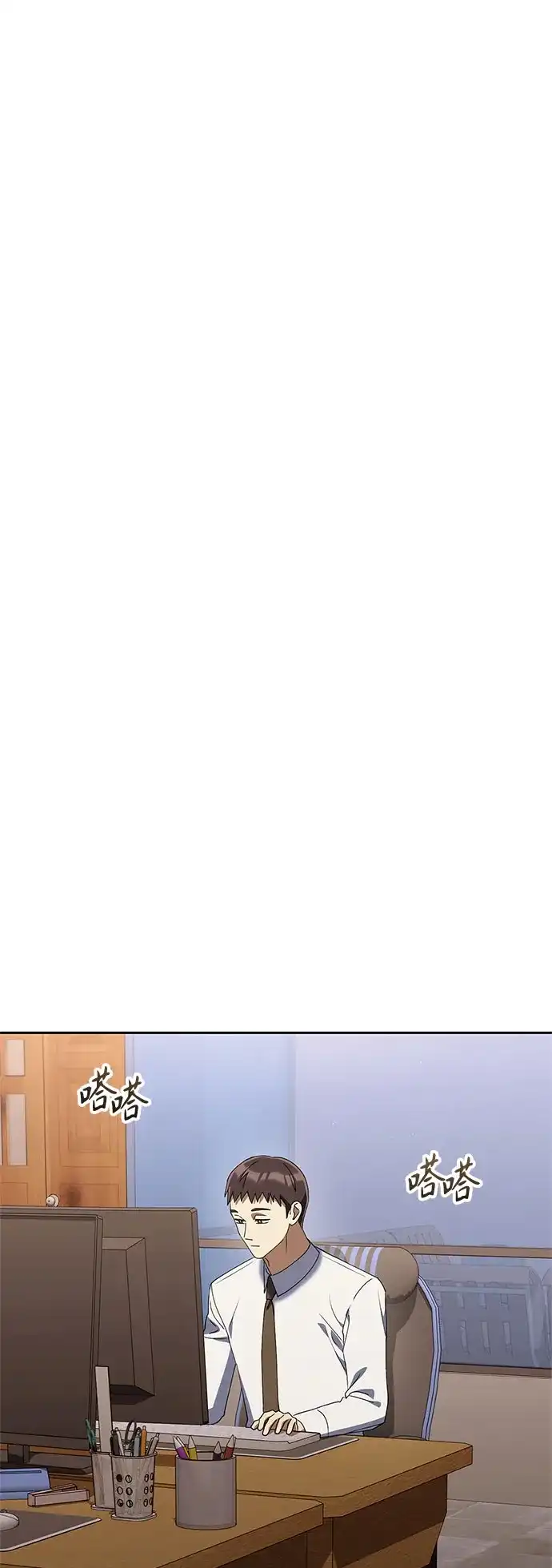 今天也准时下班 [第44话] 这点要求答应你 第50页