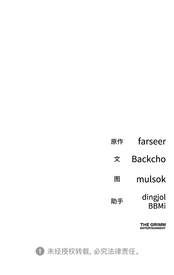 今天也准时下班 [第44话] 这点要求答应你 第101页