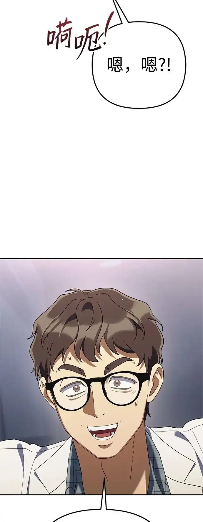 今天也准时下班 [第44话] 这点要求答应你 第52页