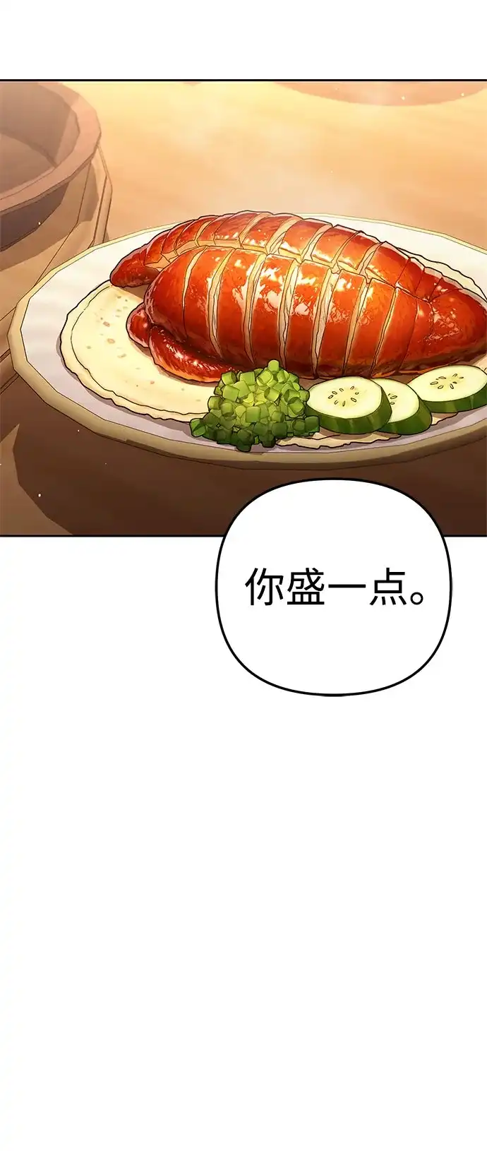 今天也准时下班 [第44话] 这点要求答应你 第91页
