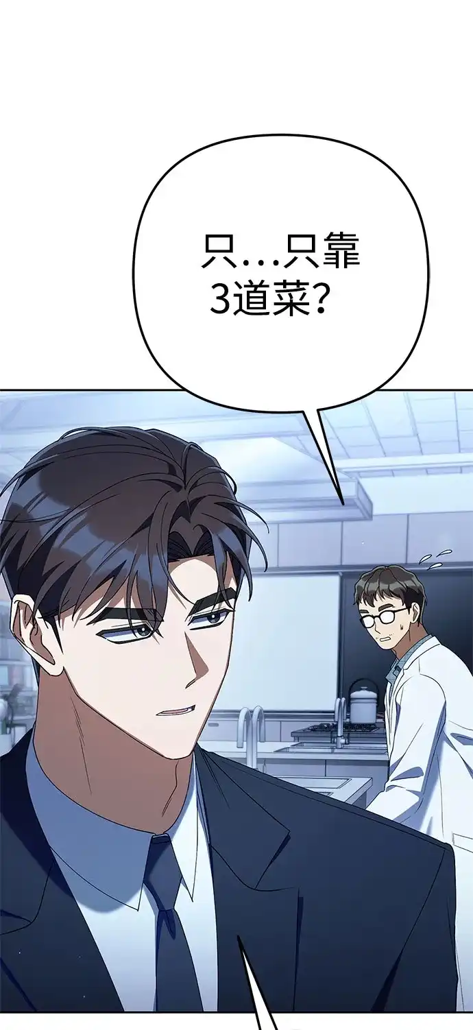 今天也准时下班 [第44话] 这点要求答应你 第32页