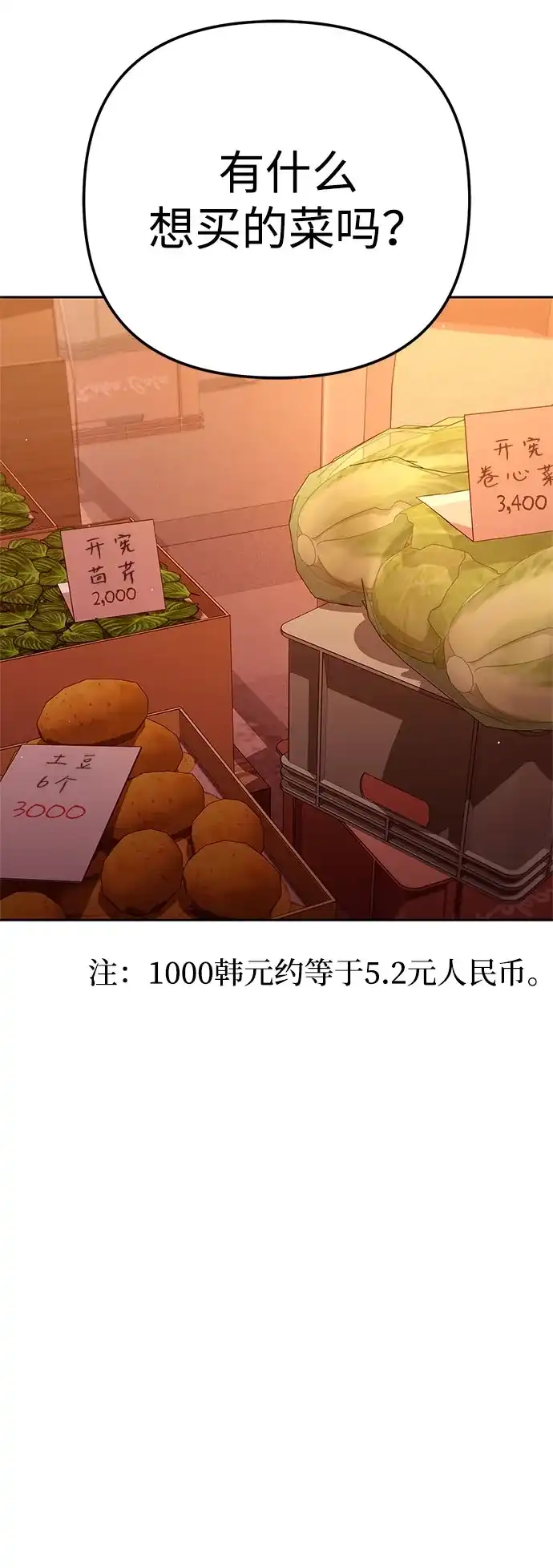 今天也准时下班 [第44话] 这点要求答应你 第60页