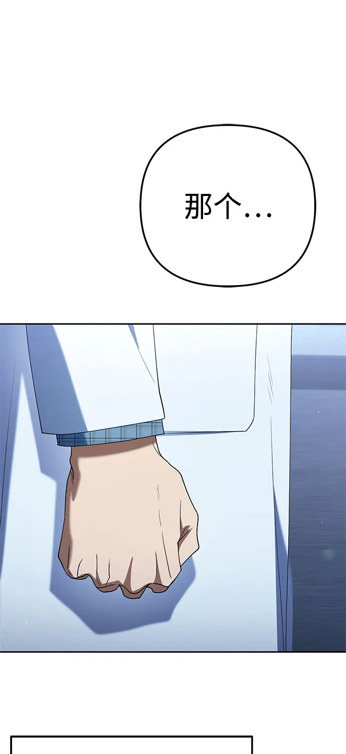 今天也准时下班 [第44话] 这点要求答应你 第27页