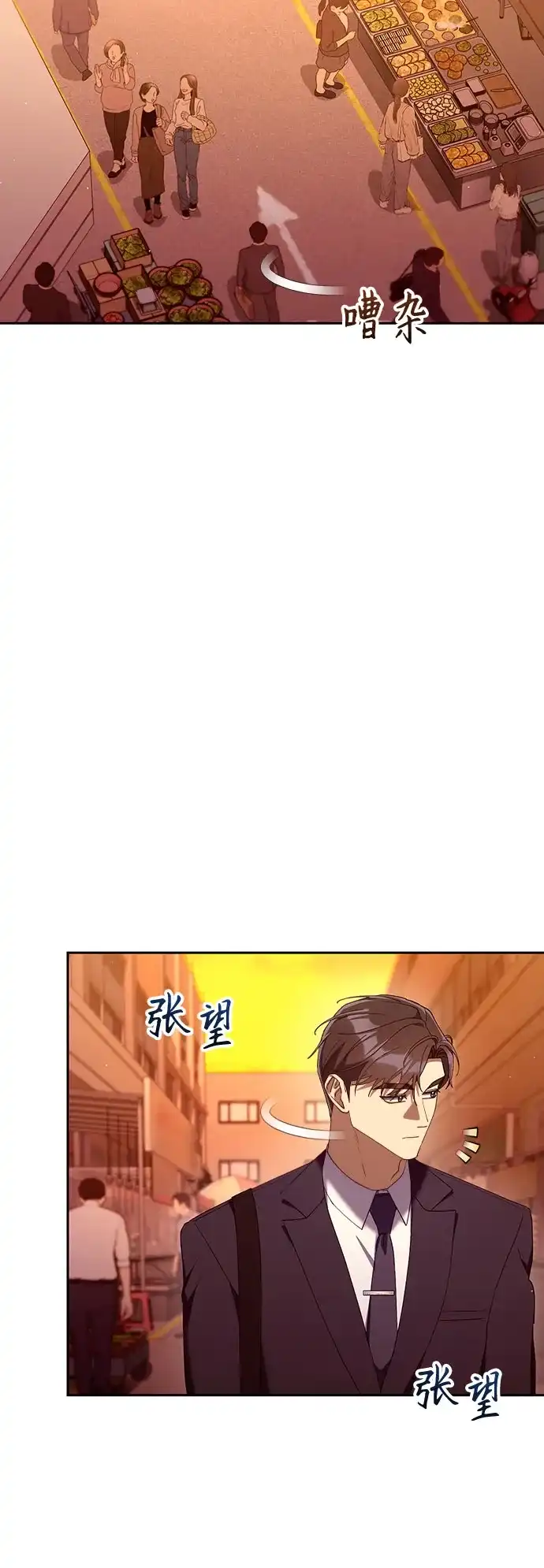 今天也准时下班 [第44话] 这点要求答应你 第58页