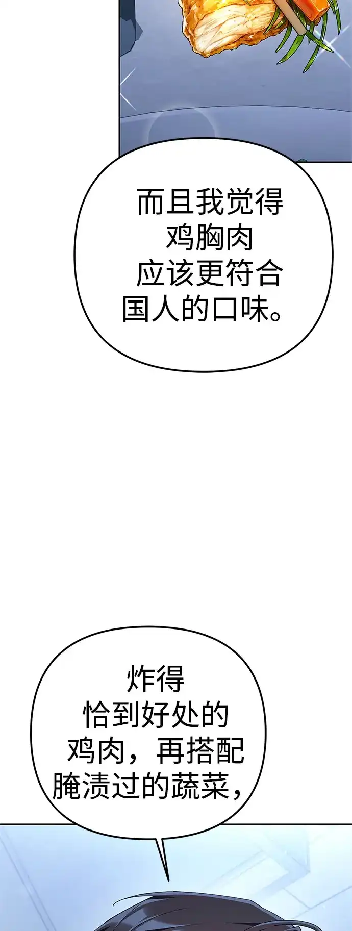 今天也准时下班 [第44话] 这点要求答应你 第12页
