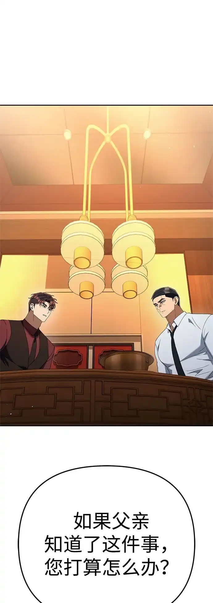 今天也准时下班 [第44话] 这点要求答应你 第96页