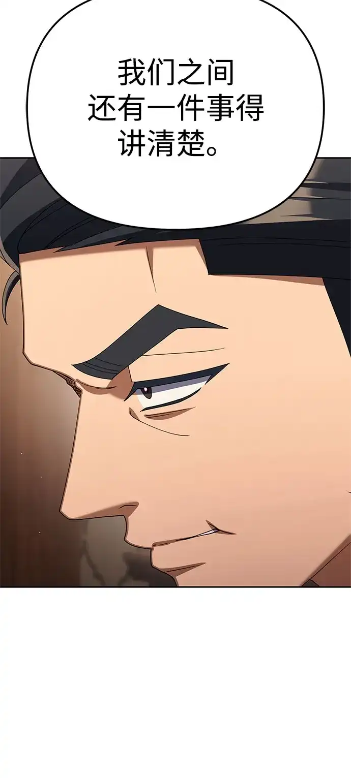 今天也准时下班 [第44话] 这点要求答应你 第95页