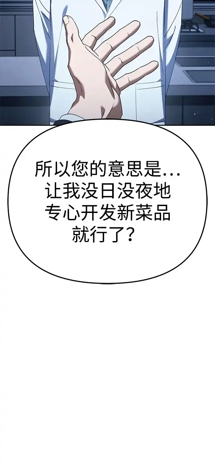 今天也准时下班 [第44话] 这点要求答应你 第40页