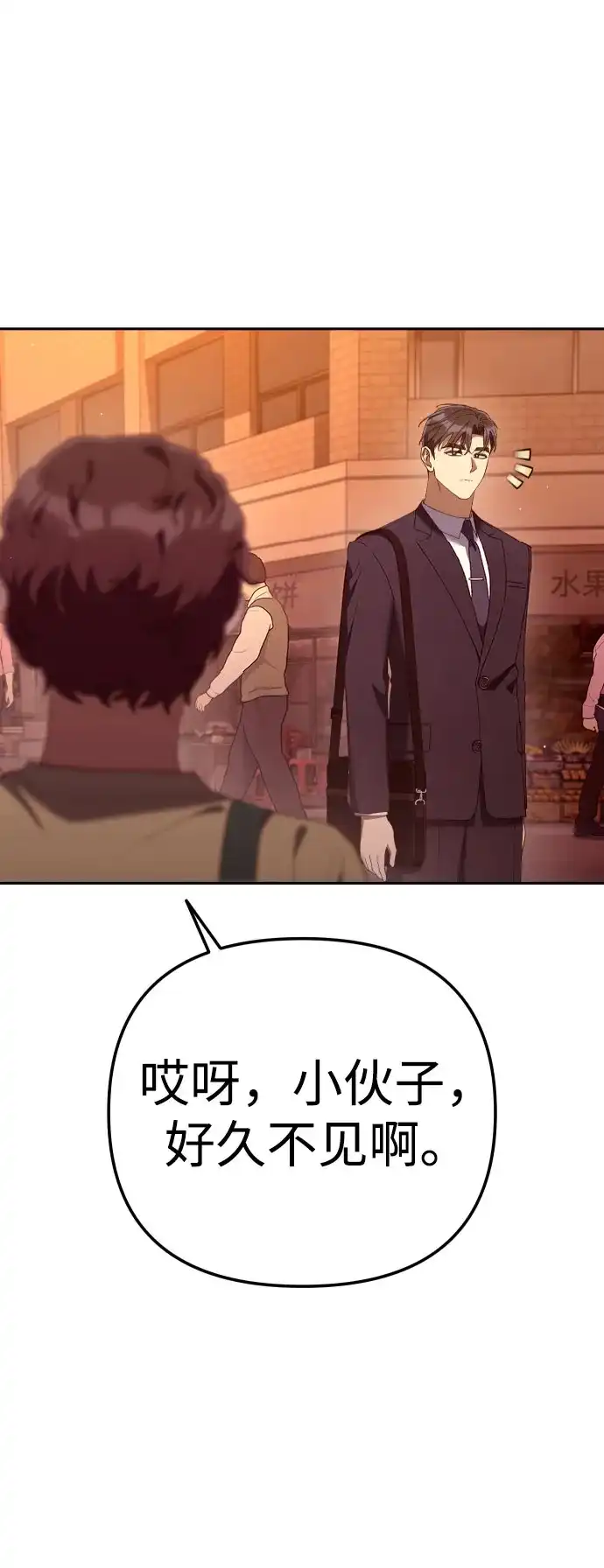 今天也准时下班 [第44话] 这点要求答应你 第59页