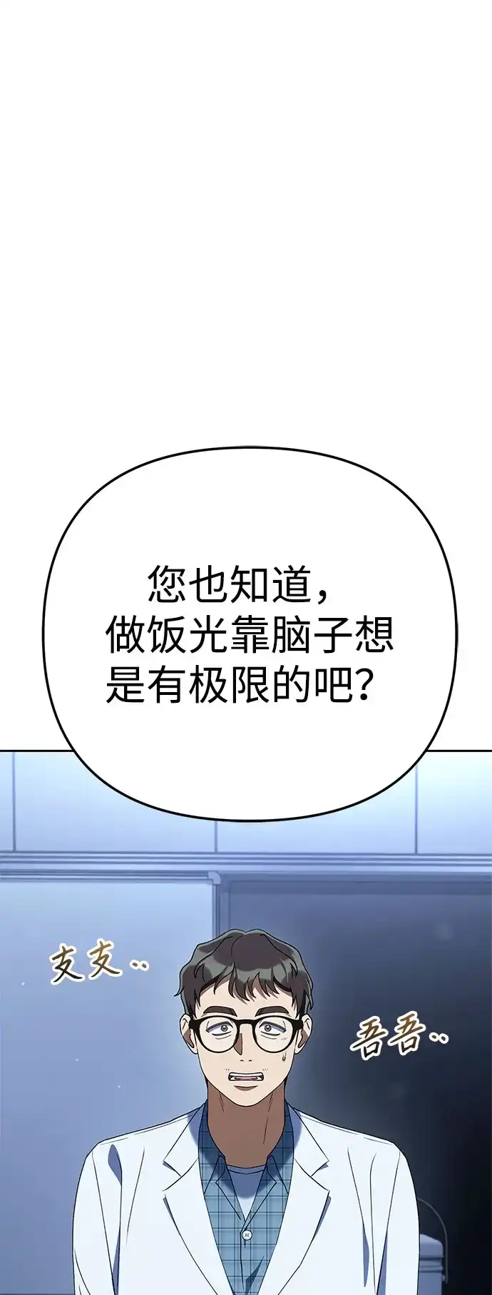 今天也准时下班 [第44话] 这点要求答应你 第39页