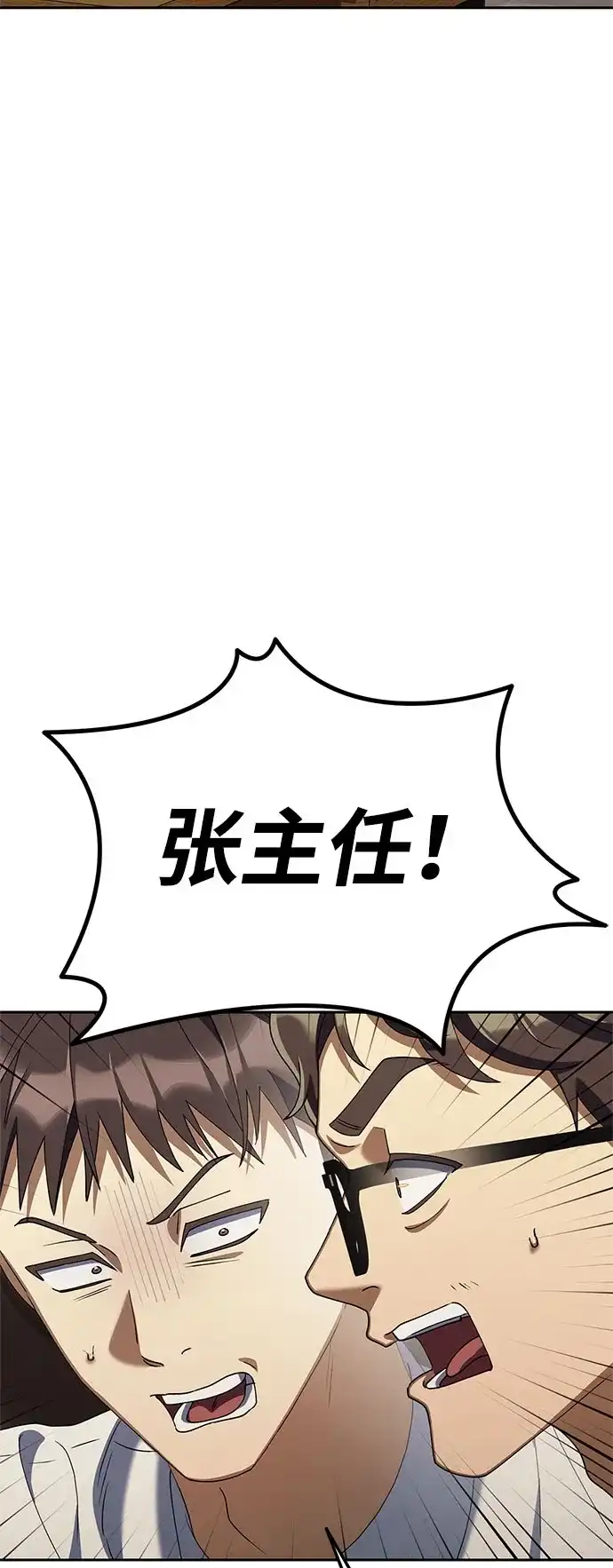 今天也准时下班 [第44话] 这点要求答应你 第51页