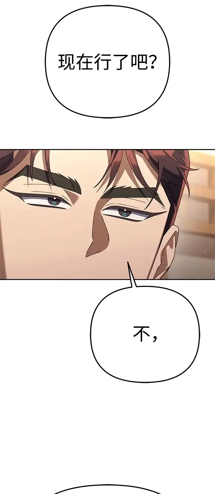 今天也准时下班 [第44话] 这点要求答应你 第94页