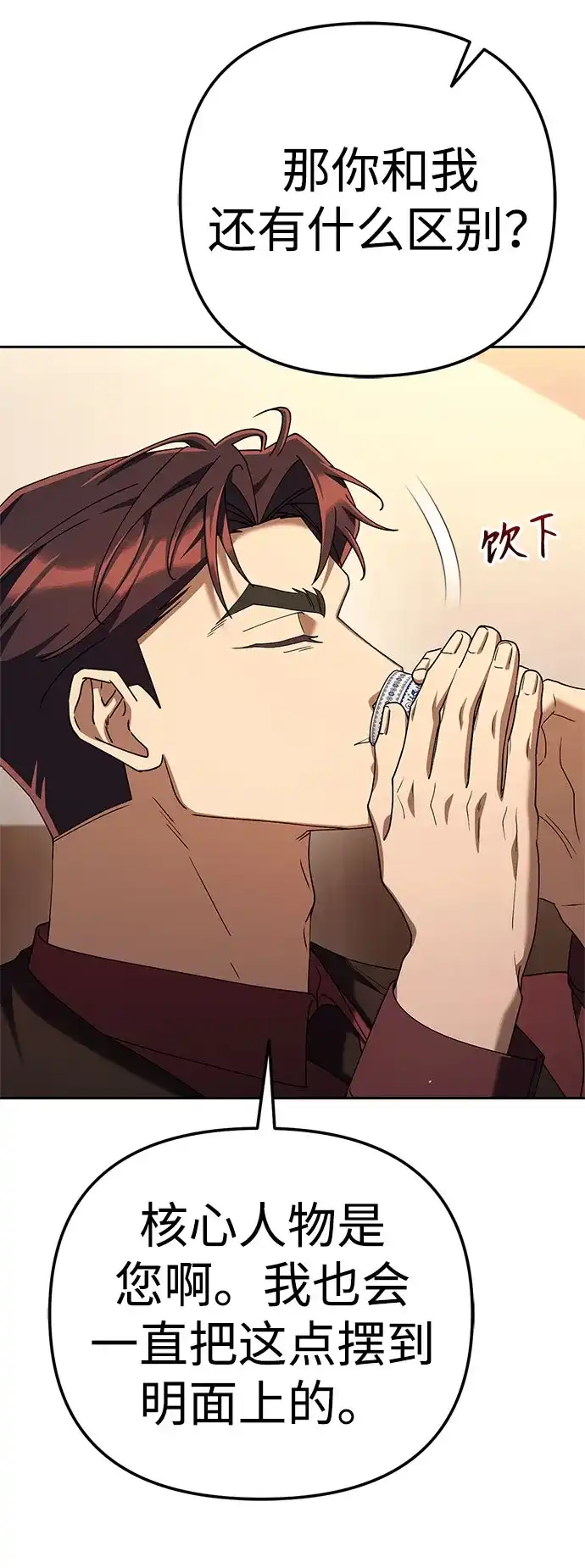 今天也准时下班 [第44话] 这点要求答应你 第87页
