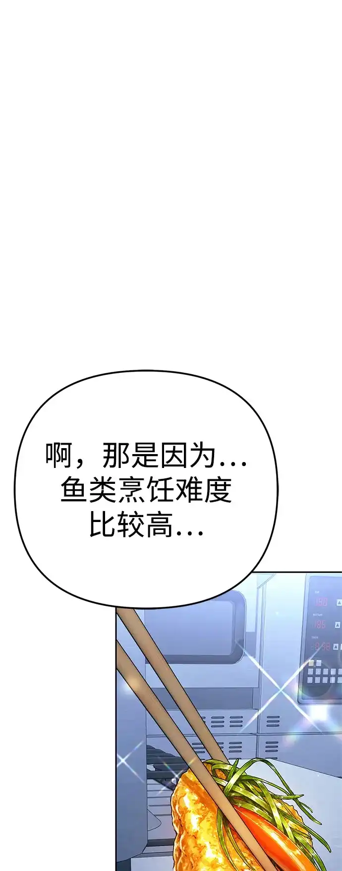 今天也准时下班 [第44话] 这点要求答应你 第11页