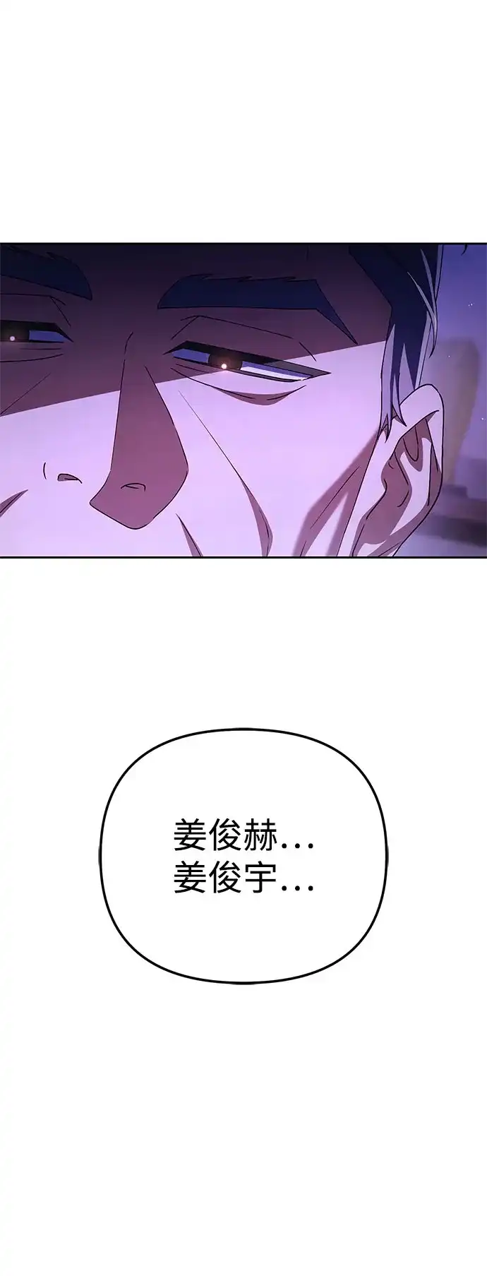 今天也准时下班 [第44话] 这点要求答应你 第100页