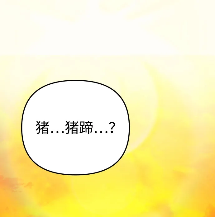 今天也准时下班 [第44话] 这点要求答应你 第54页