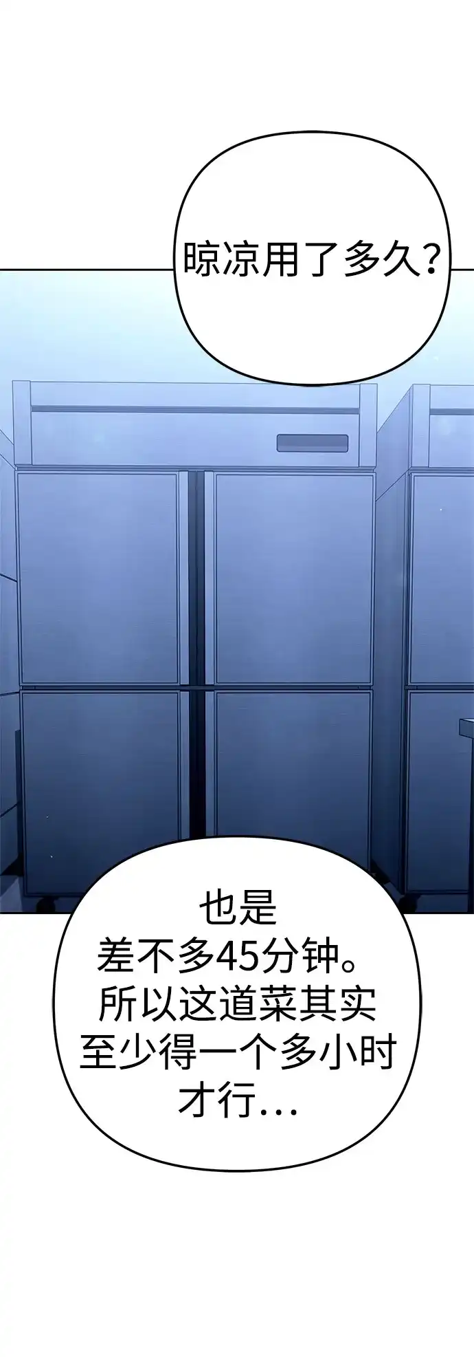 今天也准时下班 [第44话] 这点要求答应你 第18页