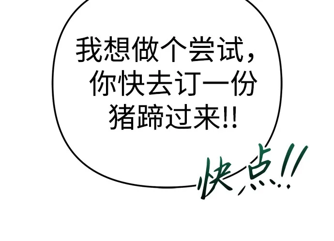 今天也准时下班 [第44话] 这点要求答应你 第53页