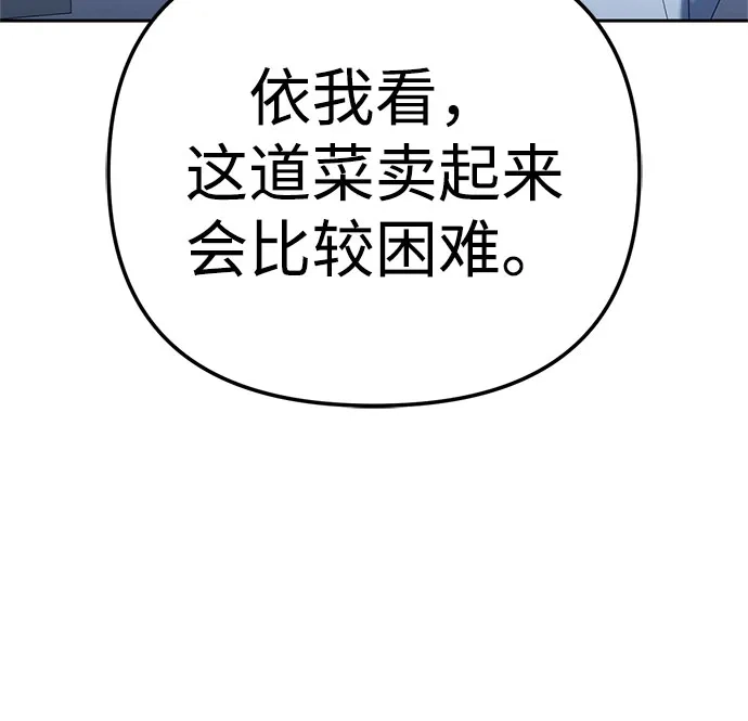 今天也准时下班 [第44话] 这点要求答应你 第20页